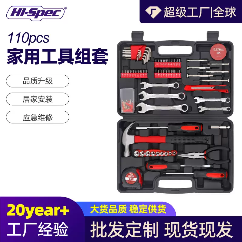 跨境爆款148件套家用五金组合工具套装新款开口扳手组套工具箱