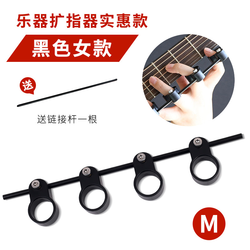 Second generation black medium size (adjustable span)