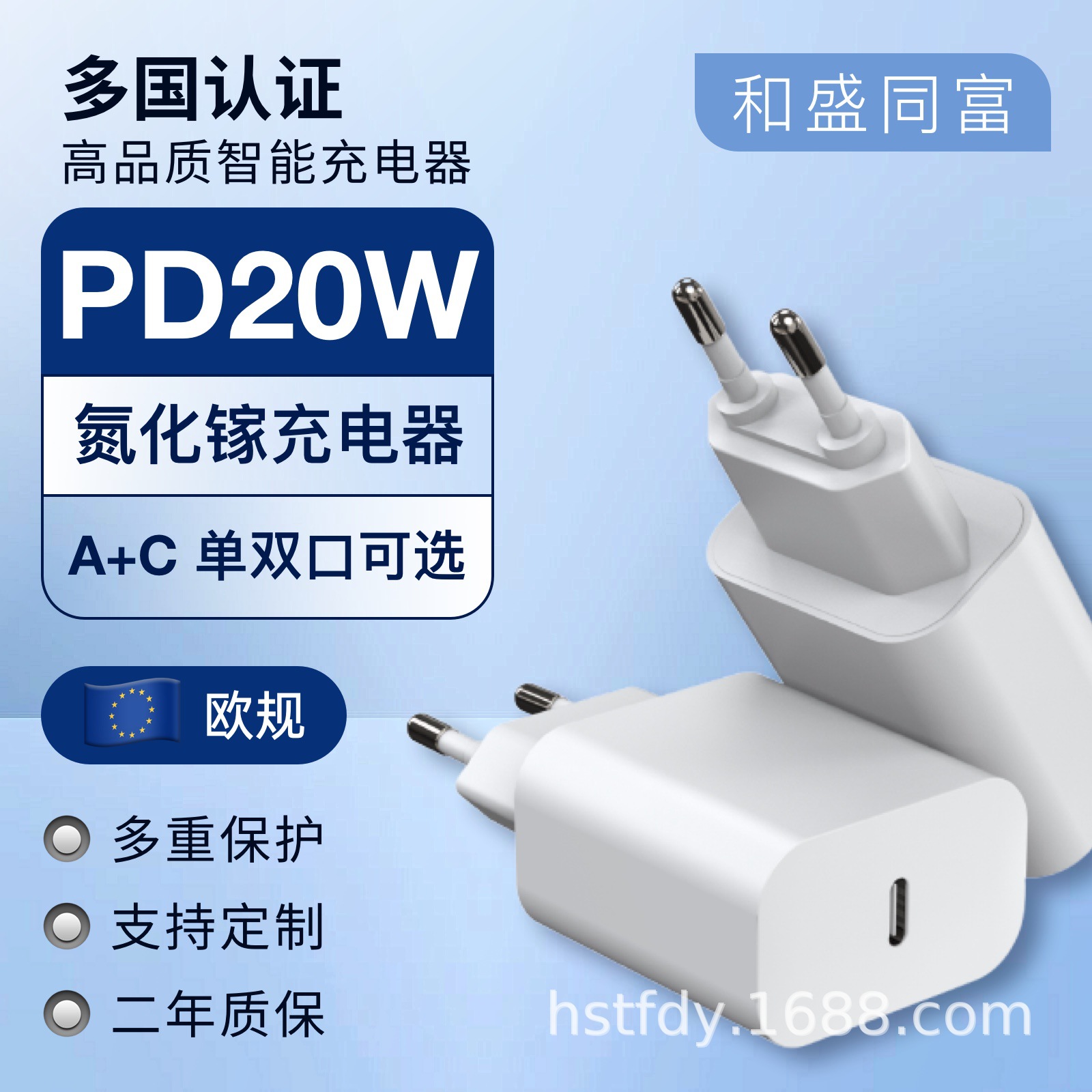 氮化镓充电器PD20W欧规快充头CE认证单C口单A口A+C双口支持定制