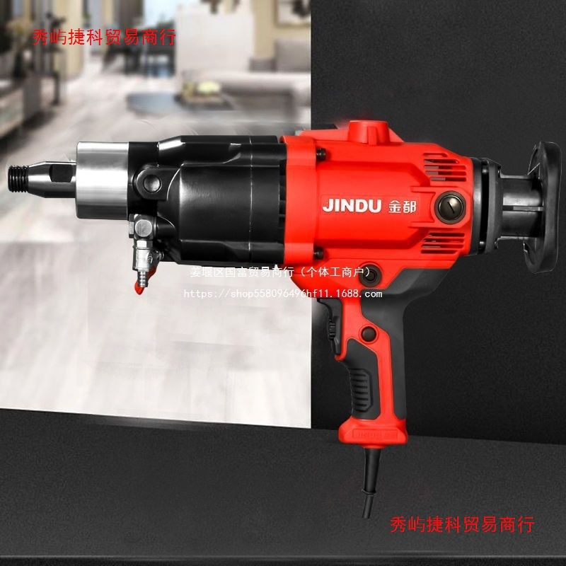 金都水钻机钻孔机混凝土水电钻空调手持台式大功率打孔机两用支架