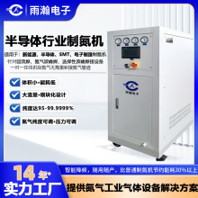 小型在线式模组氮气机 集成电路IC氮气发生器 工业半导体制氮机