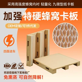 纸托盘;护角;纸护角