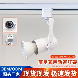 其它LED配件;其他灯具配件;LED轨道灯