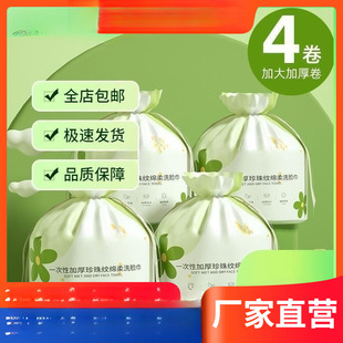 Large Roll of Disposable Thickened Face Towels for Babies, Plant-Based Face Wipes by Mei Han, No Detailed Information Available, Large Quantity Available