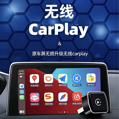 Wireless CarPlay car, Simsiz CarPlay və Android Auto