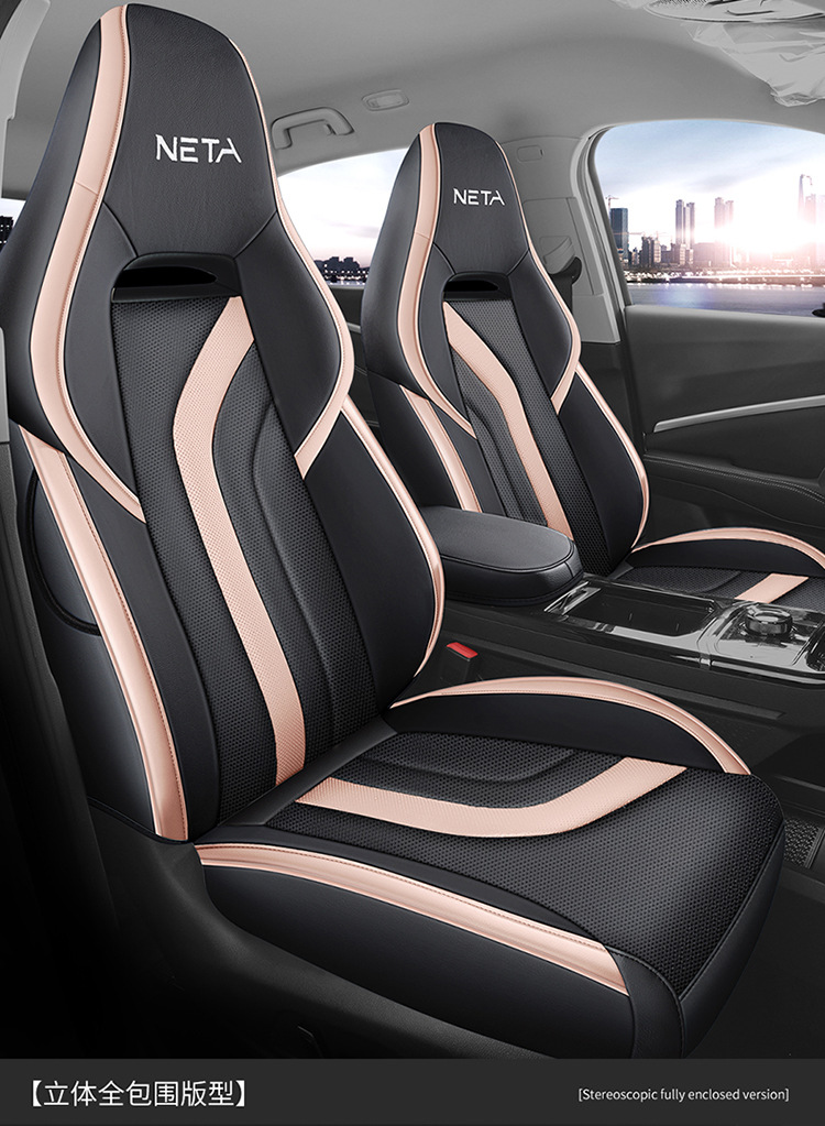 Nezha U Special Car Seat Cushion, Universal for All Seasons, Fully Enclosed Seat Cover, Breathable Leather Seat Cushion, Interior Supplies