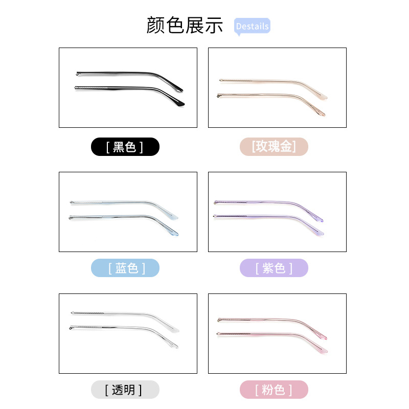 眼鏡フレーム男女目足汎用アレルギー防止鏡脚水晶素殻金属脚部品一対卸売り