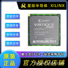 XC2VP30-5FG676I  XC2VP40-5FF1148C XC2VP50/70/100-6FF1152I/C