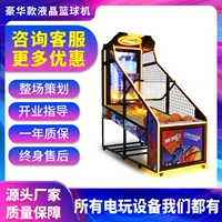 Игровая аркада класса люкс с складным ЖК-экраном, баскетбольным автоматом с монетоприемником для двух взрослых и детей, возможна онлайн-игра.