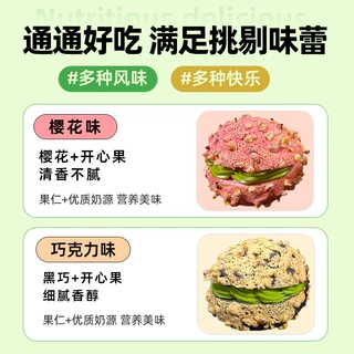 樱花核桃马里奥夹心面包坚果欧包早餐代餐抗饿速食零食品批发代发