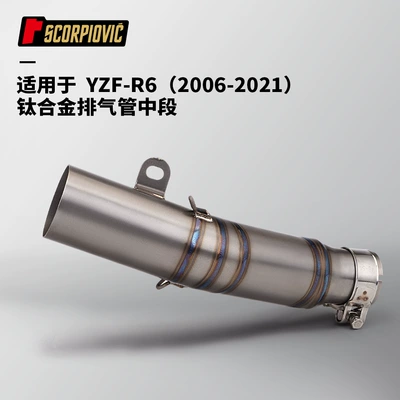 Motorcycle exhaust pipe modification R6 stainless steel - r6-titanium-alloy-middle-section-2006-2021