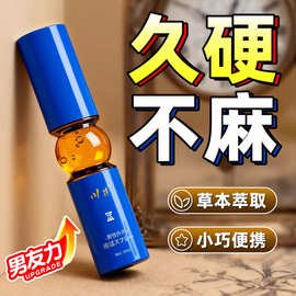 川井延时喷剂正品男用印度神油延迟喷雾久硬情趣不麻成人用品湿巾