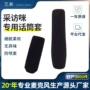 加厚采访高密度海绵话筒套