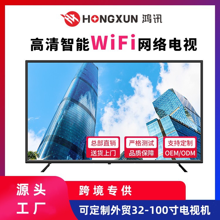 40 inch 43 inch 50 inch hotel TV slim body narrow frame 4K network smart LCD TV