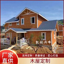 木屋民宿防腐木小木屋房子木屋别墅户外实木组装储藏室售货亭岗亭