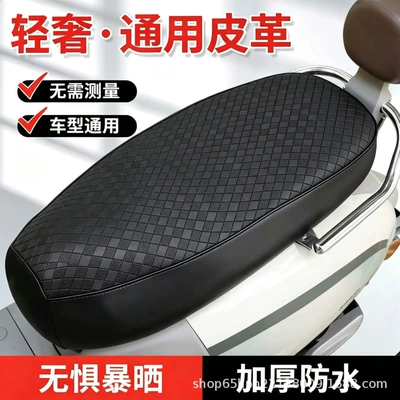 cover, silver seat cushion cover, Electric car cushion - medium-stereoscopic-black-grid-reflective-heat-insulation-waterproof-and-rainproof