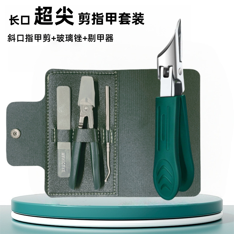 超尖指甲刀甲沟专用斜口多功能尖嘴指甲钳锋利修甲剪指甲剪套装|undefined