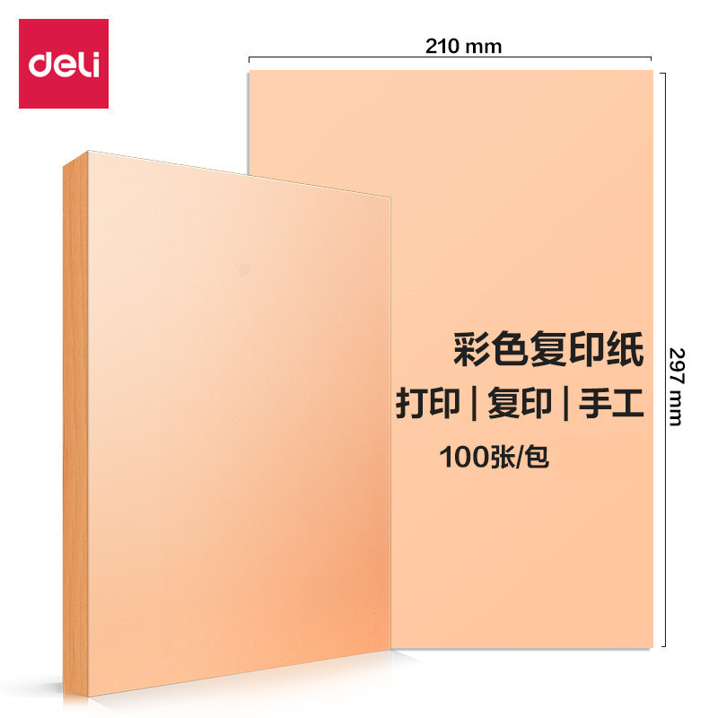 デリ 7757 カラーコピー用紙 A4 カラー印刷用紙 10 色オフィス 100 枚/パック 80 グラム学生紙切断 a4|undefined