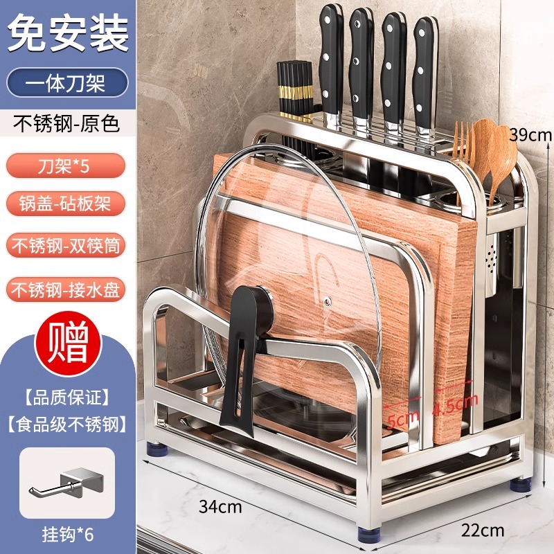 304 acero inoxidable de cocina cuchillos de estante de almacenamiento de objetos multifuncional tablero de corte de platos de almacenamiento de cuchillos de almacenamiento integrado