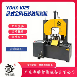 �������� YDHX-1025 ��ʽ����ʯɰ���и�C