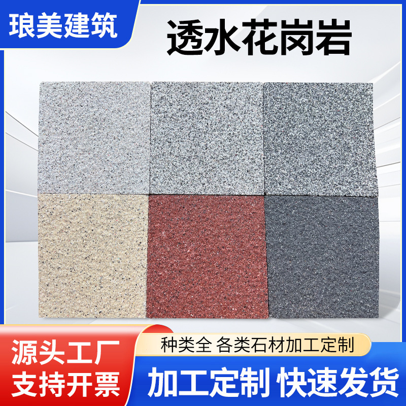 Permeable Granite Wholesale Sidewalk Imitation Stone Pc Brick Square Garden Brick Custom Community Greening Subway Entrance Brick