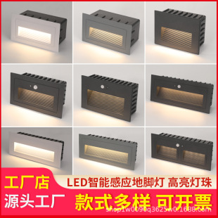 Outdoor Waterproof Foot Lamp Human Body Induction Step Corner Lamp Cross-Border Export Supply Step Light