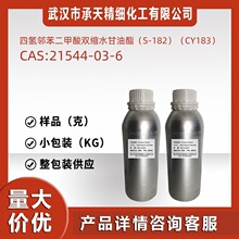 �����ڱ�������˫��ˮ������ 21544-03-6 ��Ʒ50�˷�װԴͷ���ҹ�