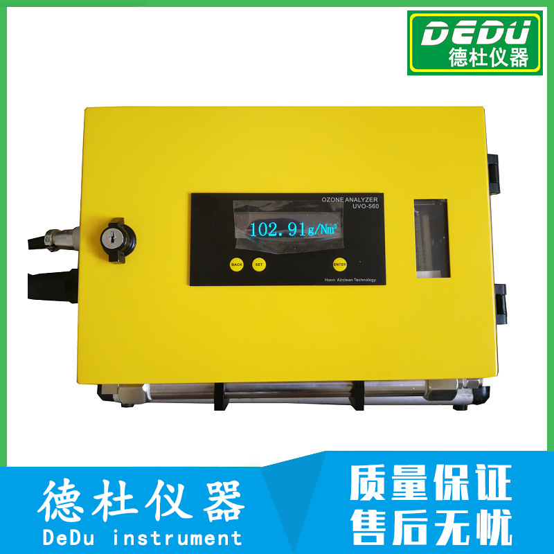 供应UVO-560超高浓度臭氧检测仪