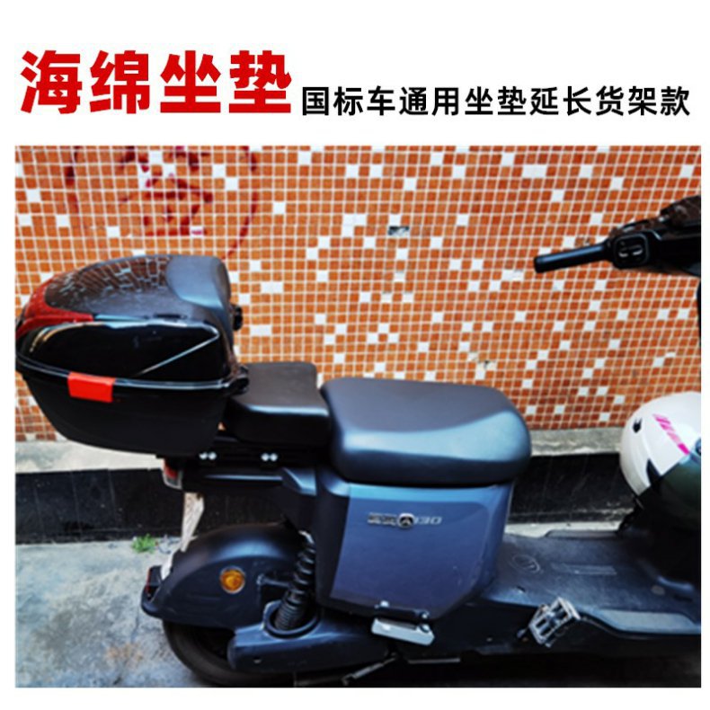 Electric Vehicle Rear Seat Cushion Yadi Saddle-Mounted Battery Vehicle Aima Universal Niu National Standard Vehicle Sponge Seat Cushion
