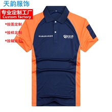 定制物流快递夏季工作服跨境企业物流平台工装反光速干防晒衣印花