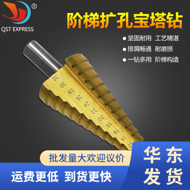 批发三角柄阶梯钻 宝塔钻头 台阶钻开孔器 pv铁板铝板钻孔4-32