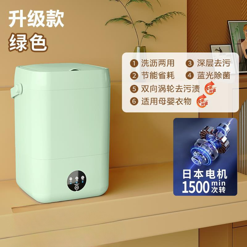 全自动内衣裤洗衣机迷你小型洗脱一体婴儿洗袜子机清洗|undefined