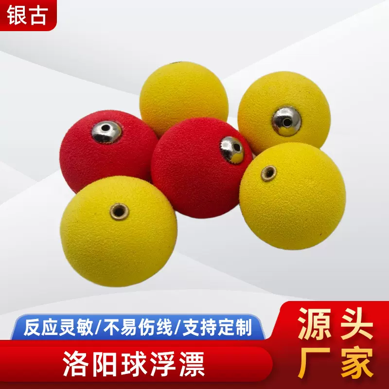 代发升级自带配重洛阳球远投路亚逗钓洛阳球钓鱼自动找底浮漂球
