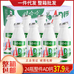 ワハハadカルシウムミルク瓶100mlヨーグルト栄養朝食飲料児童飲料牛乳箱全体ロット