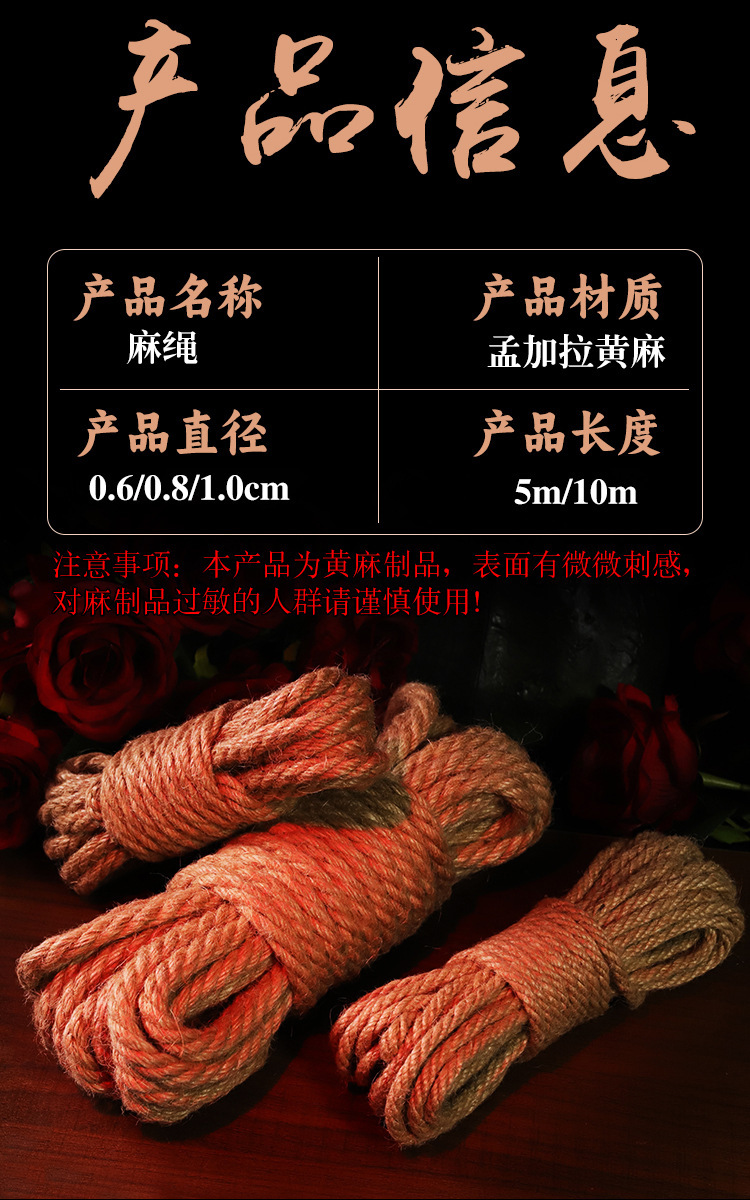 Jiuai Hand-Woven Hemp Rope Restraint for Couples, 5 m Brown Bondage Rope — detail image 13