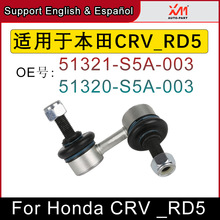 �m��춱���CRV RD5ǰƽ��U�����U���^�B�U�ױP�� 51321-S5A-003