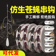 绑好苍蝇饵串钩软饵飞蝇钩毒蚊毒蝇钓马口白条微物路亚假饵仿真饵