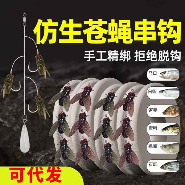 Tie the fly bait, string hook, soft bait, fly hook, poison mosquito, poison fly fishing horse mouth, white strip, micro object, Luya fake bait, simulation bait