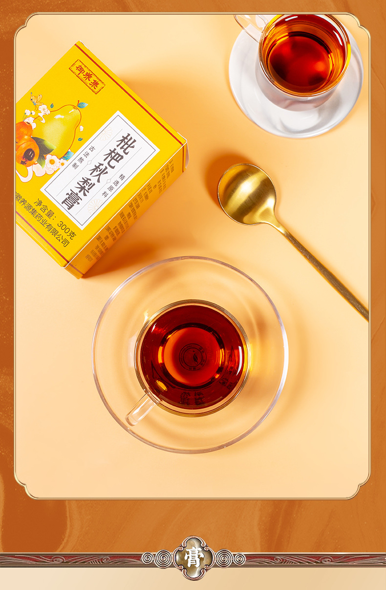 Loquat Autumn Pear Paste Pipa Qiuli Gao 300g Boxed Traditional Herbal Syrup for Daily Wellness preparation