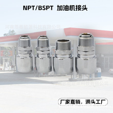 油站专用柴油六分汽油加油机胶管接头加油枪连接3/4“旋转接头