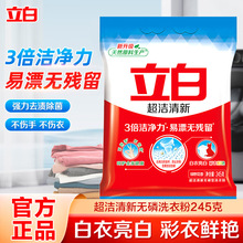 ����ϴ�·�245gС���w��b�������o��ϴ�·ۼ�����Ʒ���l