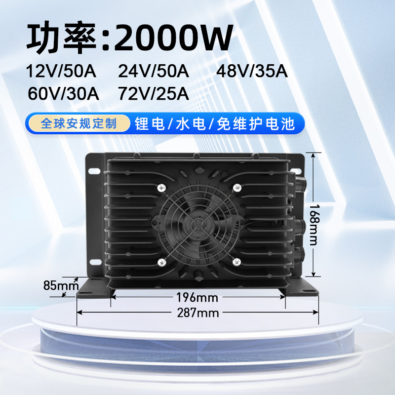 叉车堆高车大功率快充30A25A三元锂电磷酸铁锂电池专用充电器