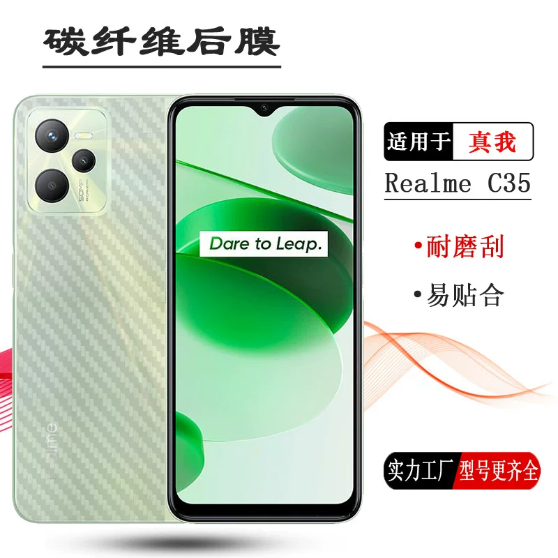 Совместимый мобильный телефон, матовая наклейка, защитная маска, realme, C35, C35