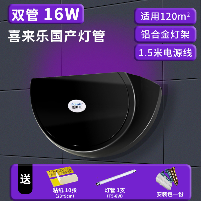 Double tube 16W [black] domestic lamp + 10 sticky boards