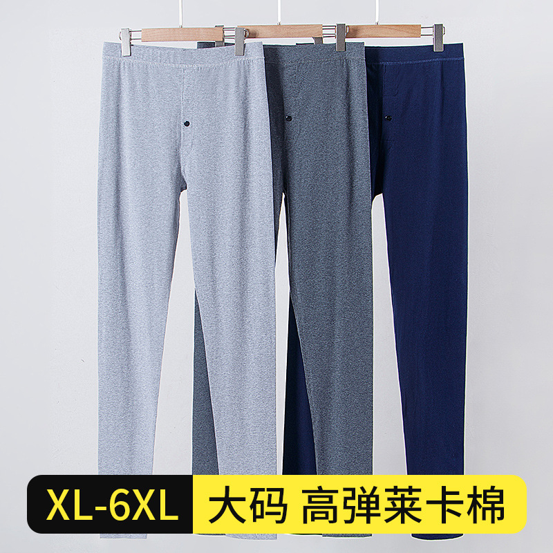 男士秋裤纯棉莱卡单件薄款修身打底大码衬裤加肥加大春秋季线裤男