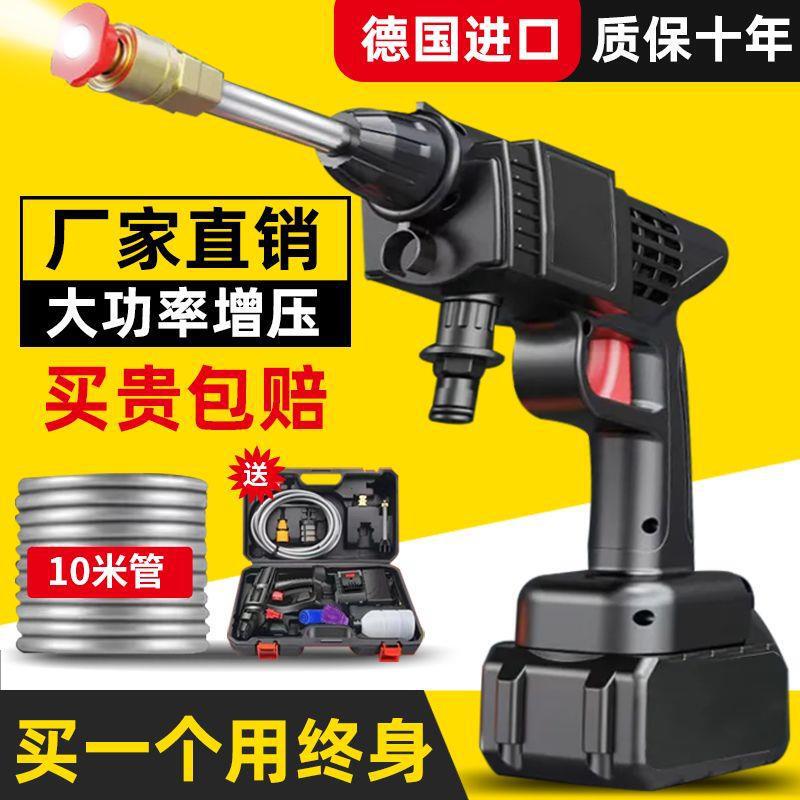 German wireless car washing machine artifact high pressure water gun household portable rechargeable lithium battery powerful cleaning machine tool German wireless car washing machine artifact high pressure water gun household portable rechargeable lithium battery powerful cleaning machine tool