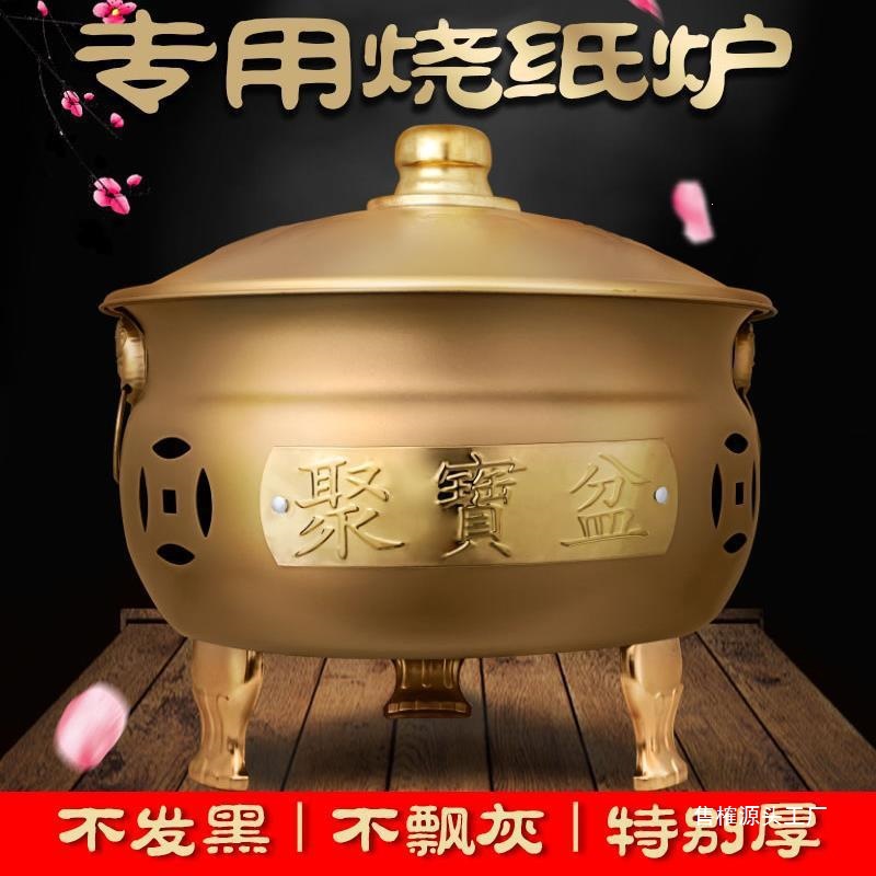 烧纸桶聚宝盆火盆烧钱纸炉家用室内外焚化火盆烧元宝炉烧香烧金桶