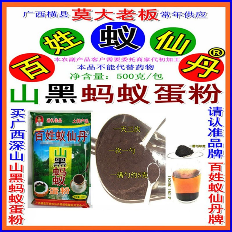 Производитель поставляет муравьиный яичный порошок