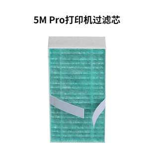 3D printer accessories Flashforge adventurer 5M printer special filter core easy to install