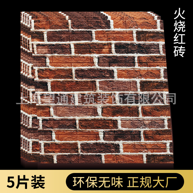 Transfronterizo al por mayor 3D tridimensional autoadhesivo papel pintado retro ladrillo patrón impermeable a prueba de humedad espuma pegatinas de pared tienda de ropa restaurante olla caliente